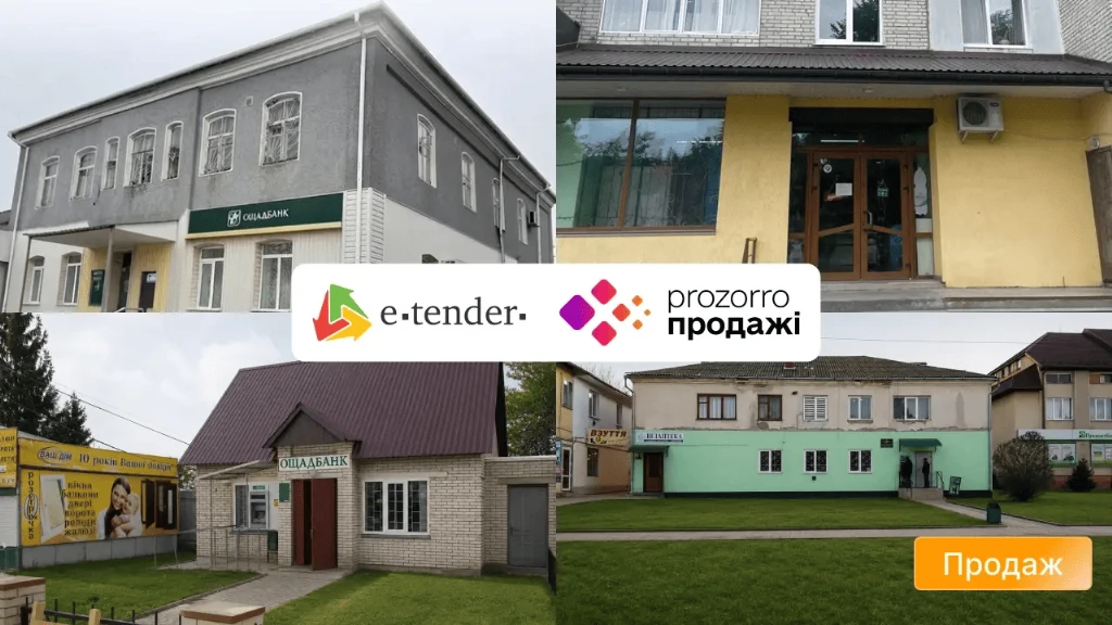 Приміщення з інвестпотенціалом: активи Ощадбанку, за які варто позмагатися Фото 1 Приміщення Ощадбанку для бізнесу: де купити комерційну нерухомість через Prozorro.Продажі Фото 1