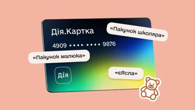 Турбота про дитину: виплати на дитину тепер можна отримати на Дія.Картку