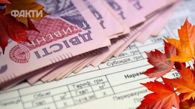 Тарифи на комуналку з 1 вересня: скільки коштуватимуть світло, газ і вода