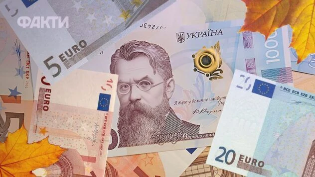 Курс євро у вересні 2026 року: що буде з європейською валютою на початку осені