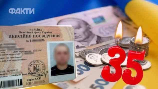 Стаж 35 років: якою буде пенсія у 2026 році та як її розрахувати