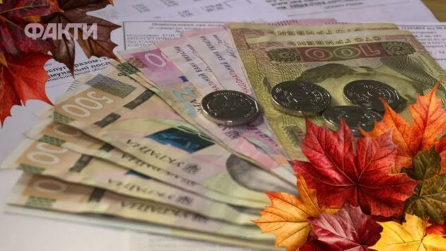 Субсидії з 1 листопада: кому нарахують допомогу на опалювальний сезон